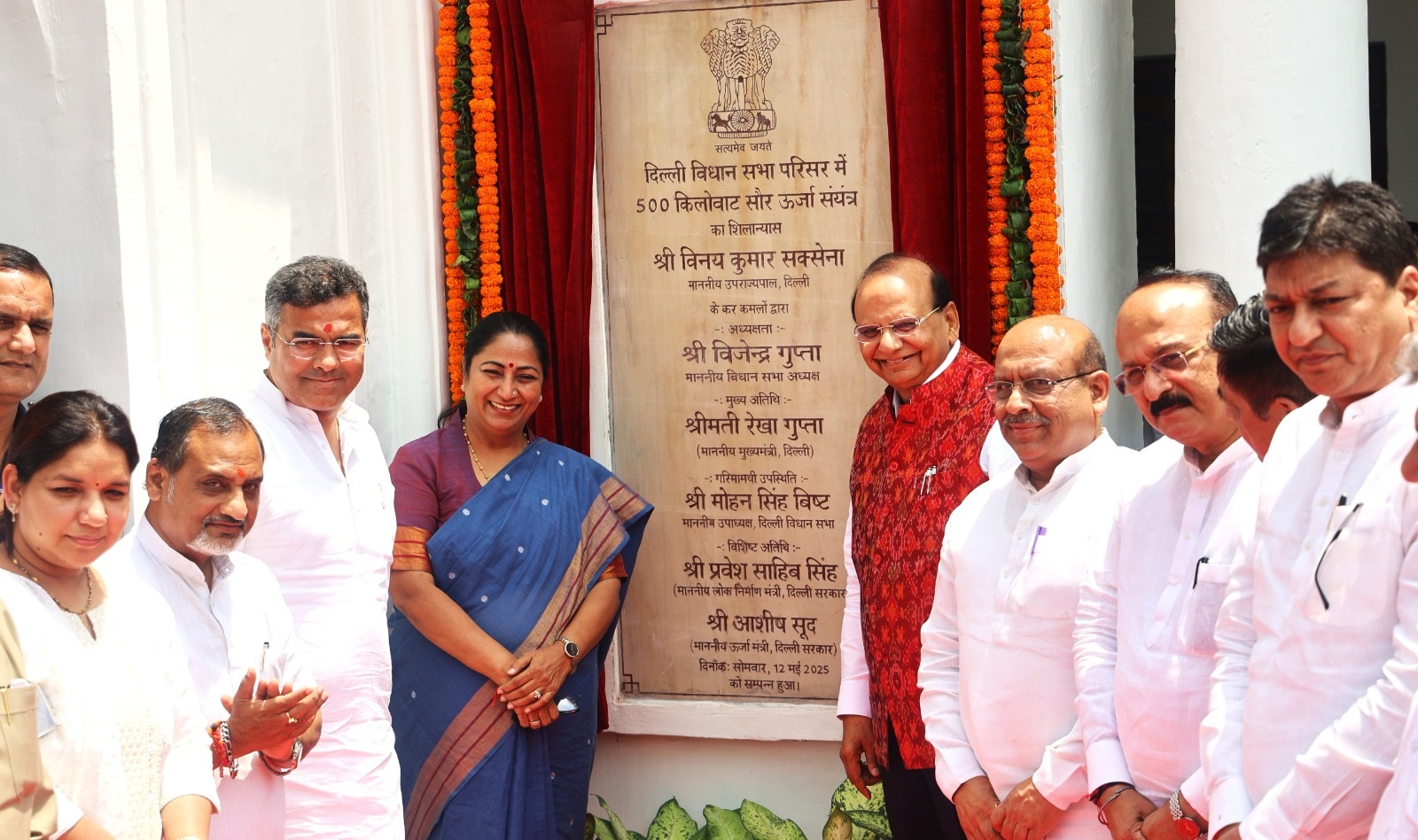Hon’ble Lt. Governor laid the Foundation Stone for 500 KV Solar Energy Plant with Hon’ble Chief Minister, Smt. Rekha…