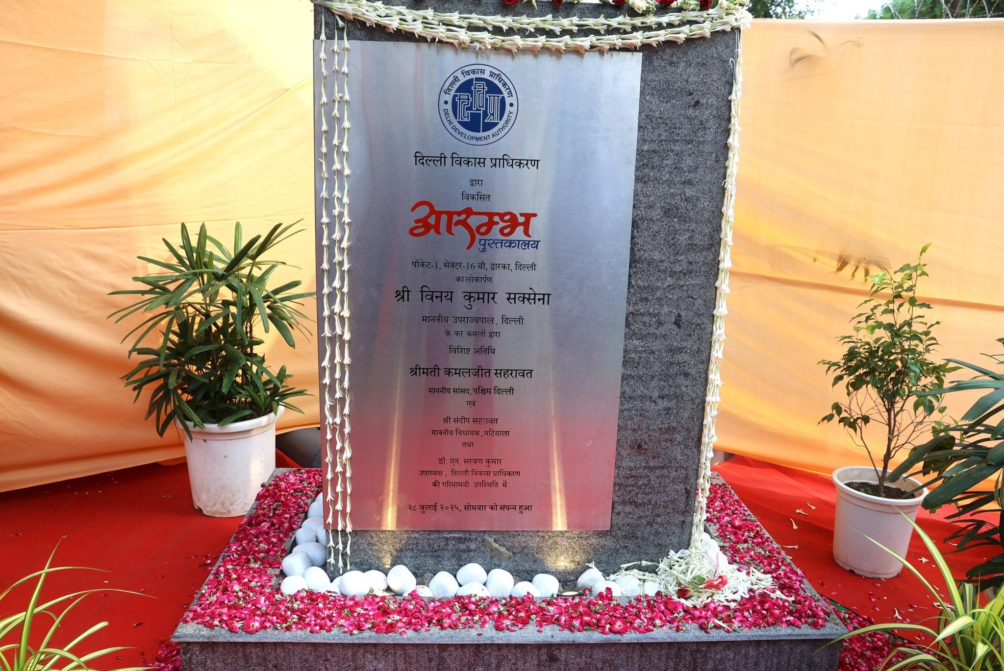 Hon’ble Lt. Governor inaugurated the 3rd “Aarambh” Library at Dwarka.