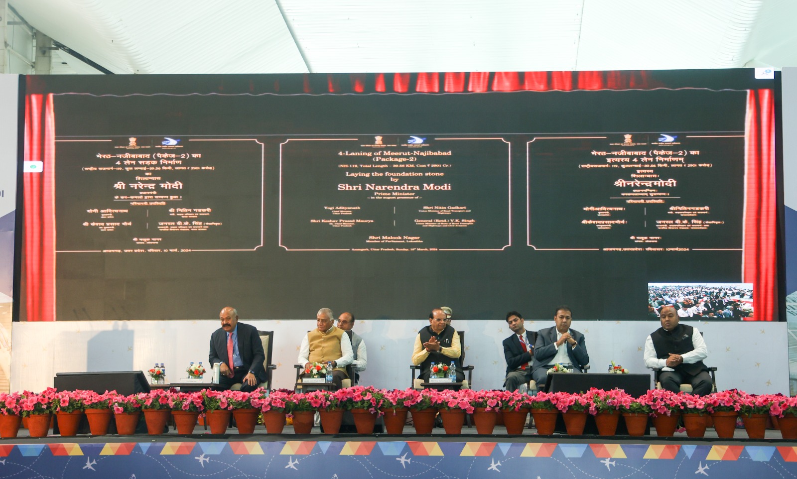 Hon’ble Lt. Governor took part of the inauguration of Expanded Terminal-I of Delhi Airport, alongwith Union MOS Shri Gen VK Singh in Delhi, by Hon'ble PM Shri Narendra Modi JI, virtually from Azamgarh in UP. The simultaneous inauguration of 12 airport terminals and foundation laying of 04 new ones by Hon'ble PM today, indeed is another step forward towards #ViksitBharat@2047.
